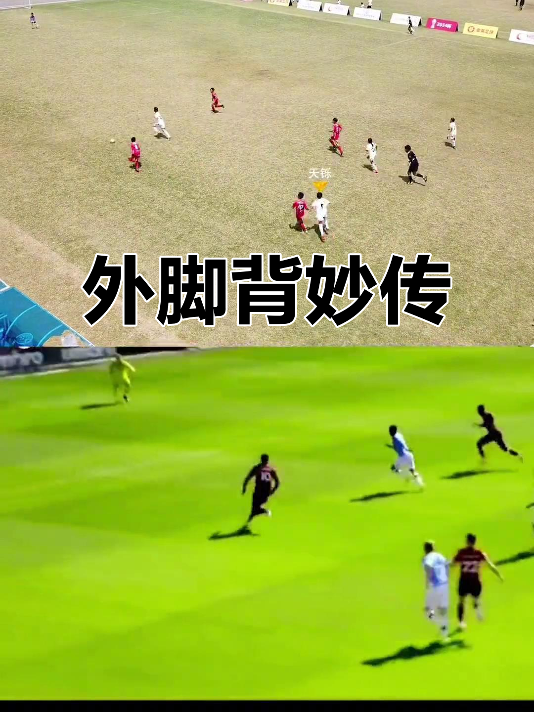 精妙传球助攻，场面激动人心胜负未定的简单介绍