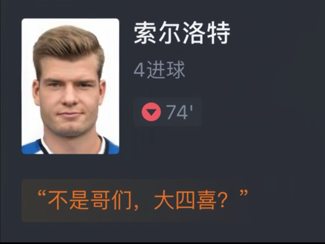马竞主场大捷，绝佳战绩无人可挡