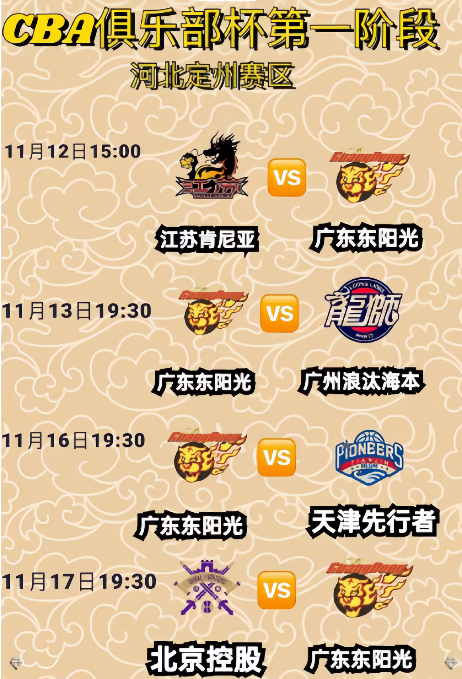 九游娱乐入口-包含一支豪华大牌球队加入CBA，势必引爆球市！的词条