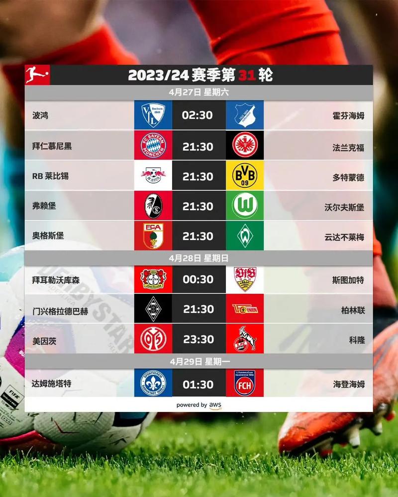 关于斯图加特客场不敌沃尔夫斯堡，积分榜下滑的信息