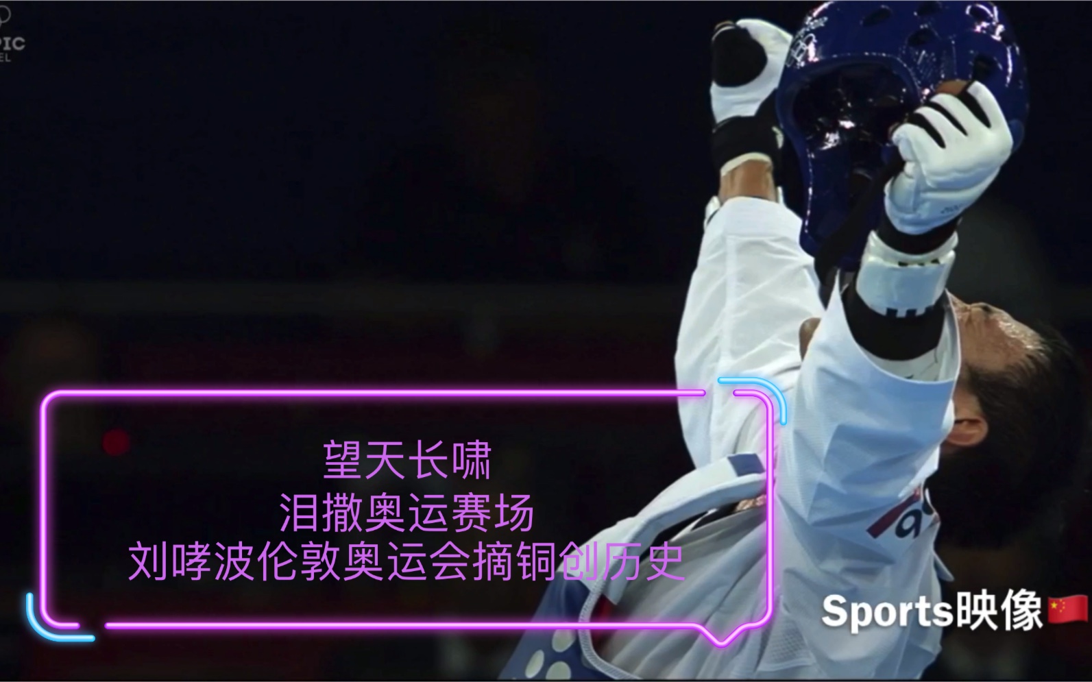 九游娱乐网站-包含印尼游泳选手勇夺铜牌，为国争光的词条