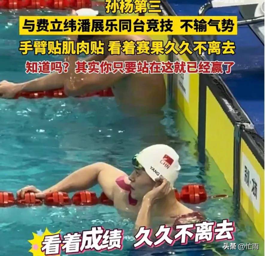 包含印尼游泳选手勇夺铜牌，为国争光的词条
