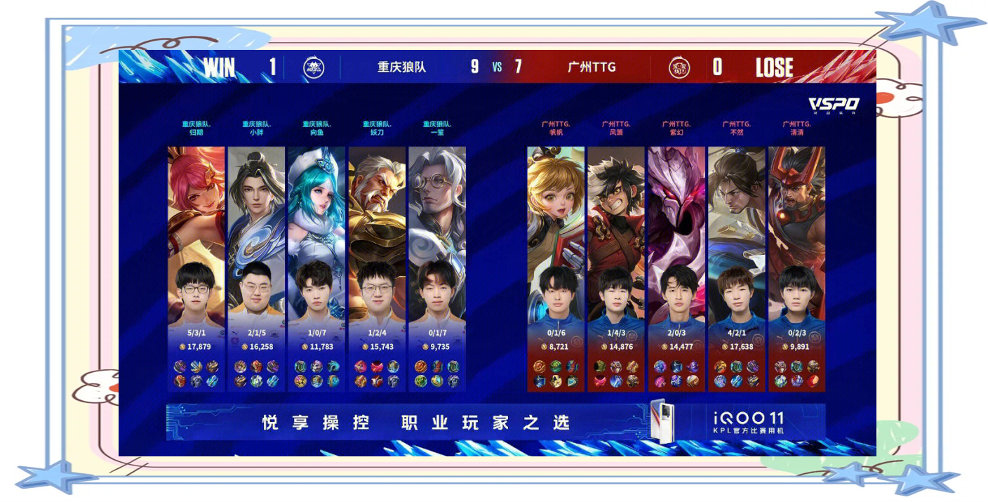 包含狼队客场逆袭，取得惊喜胜利的词条