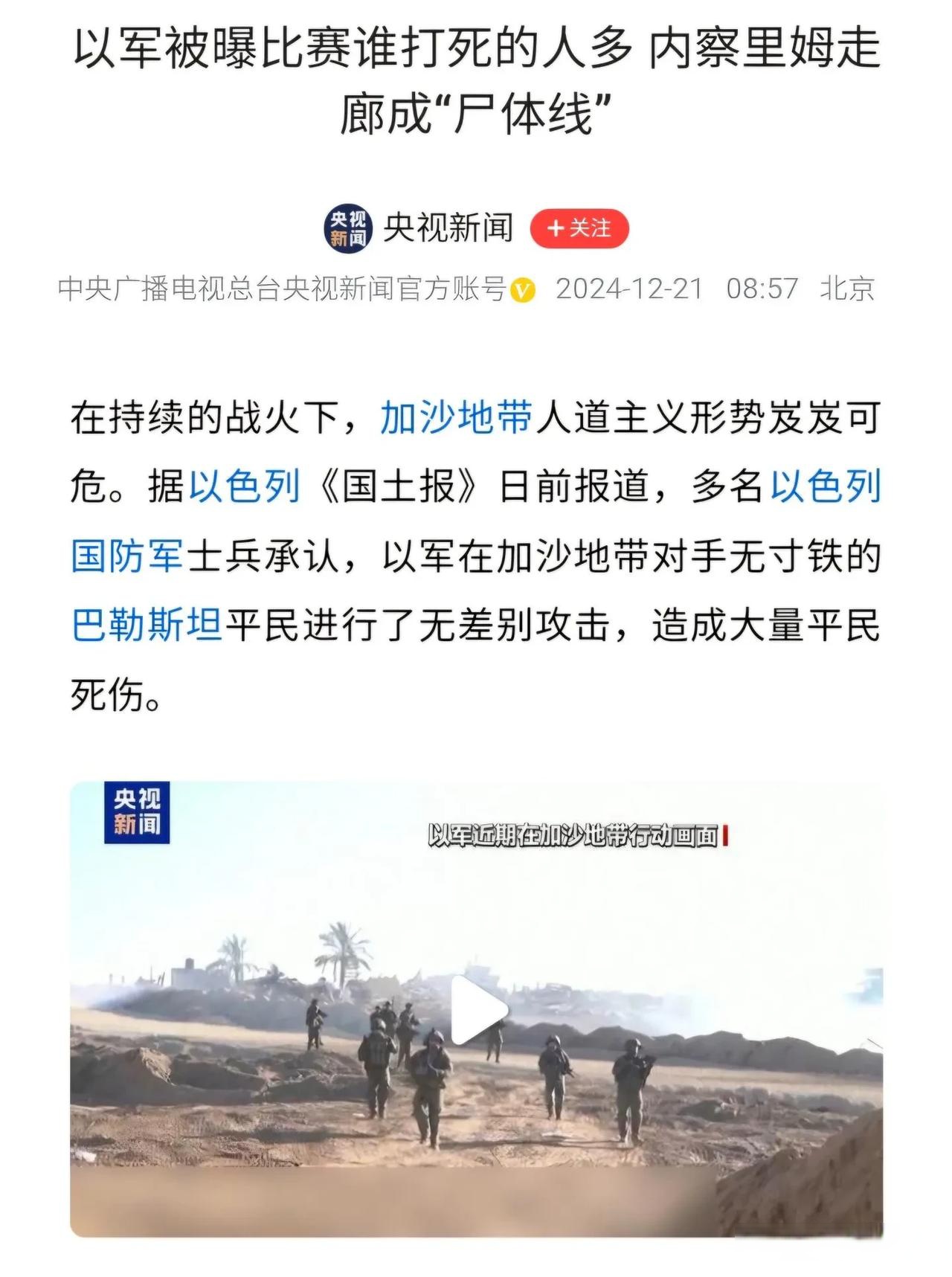 苏格兰队对阵以色列队，现在的积分战局如何？的简单介绍