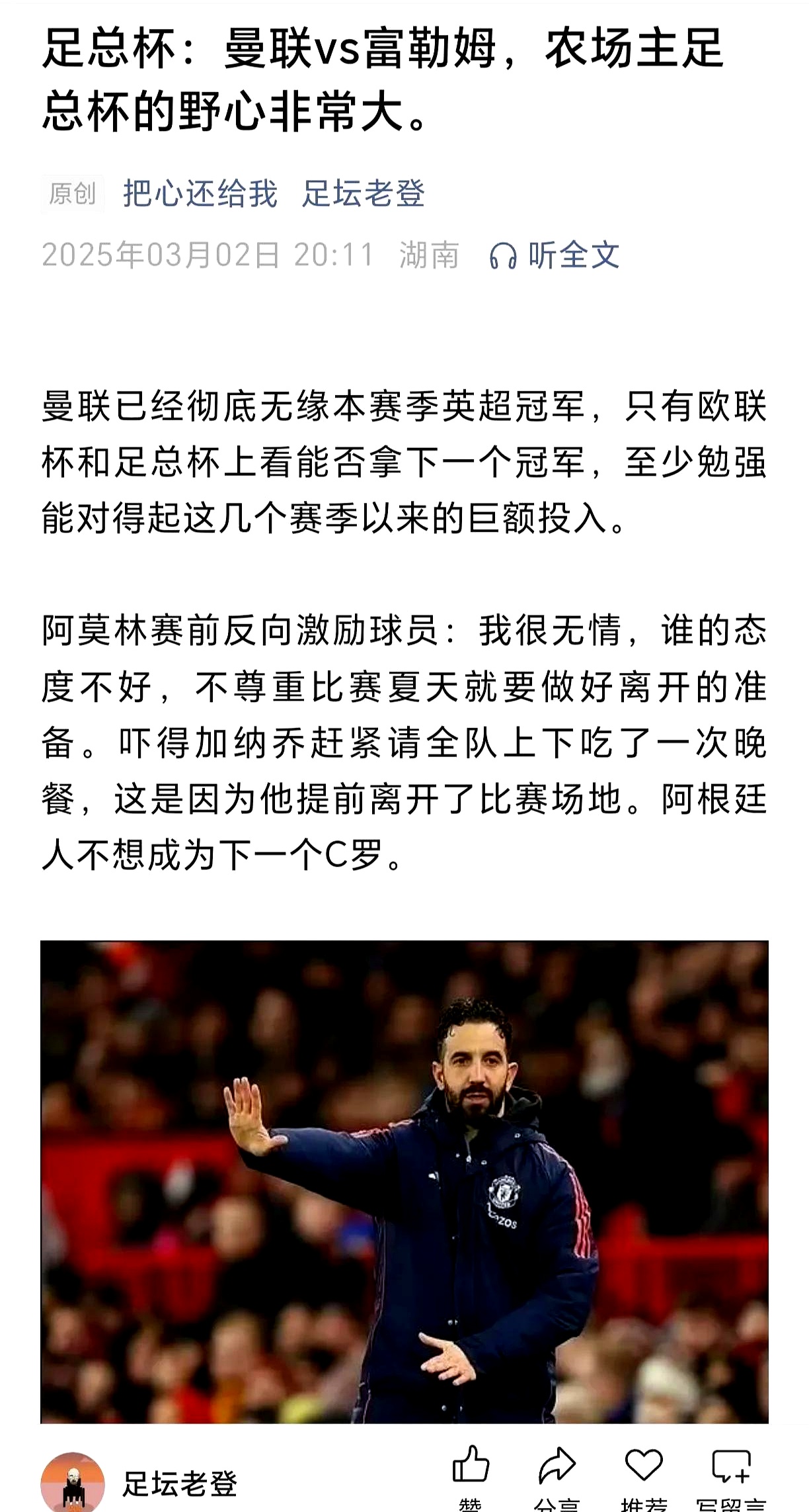 关于马赛的夺冠希望将取决于接下来的几场比赛的信息